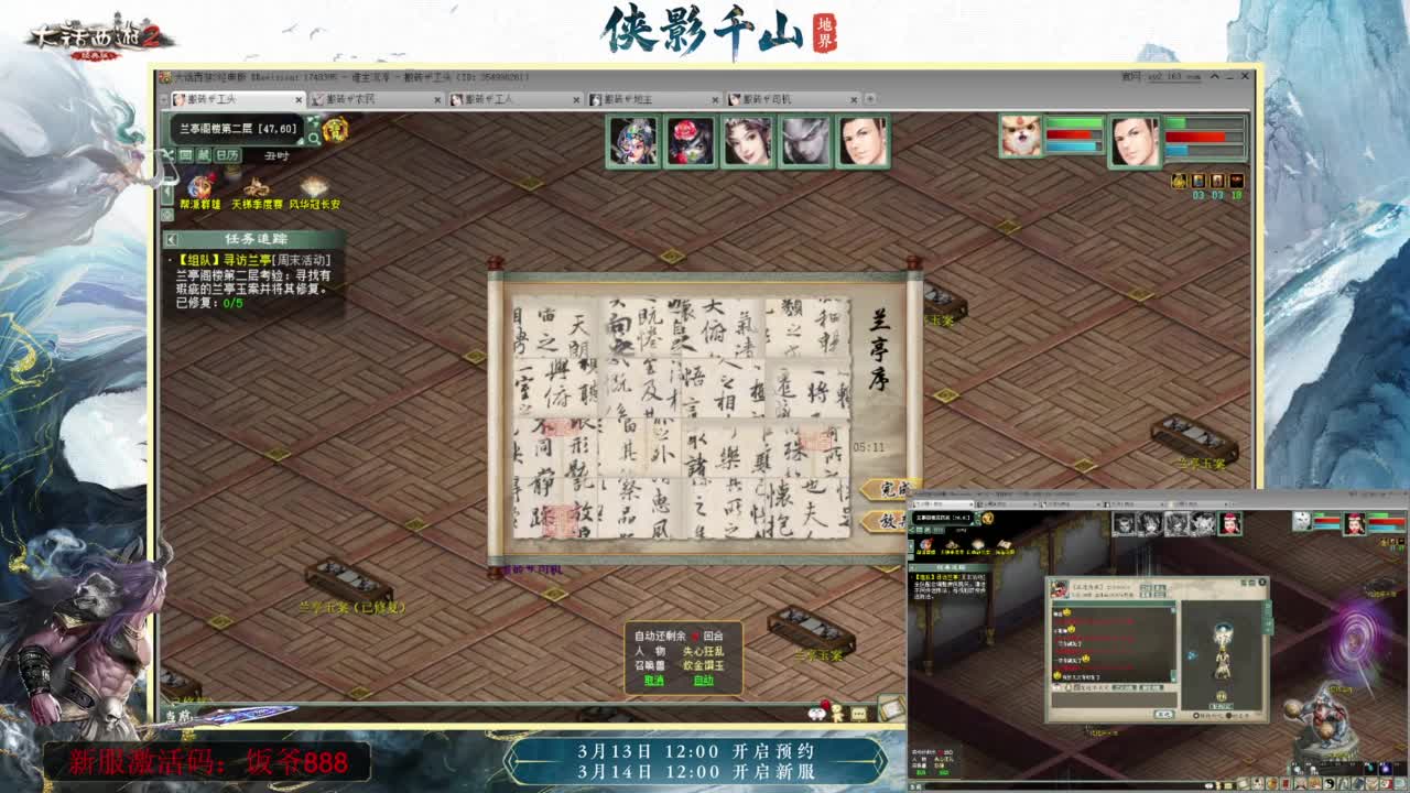 140难民组号（默默无闻的搬砖工） 第11段