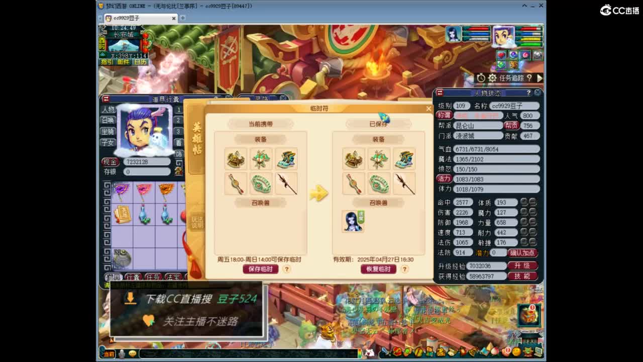 兰亭序神威13-9 第1段