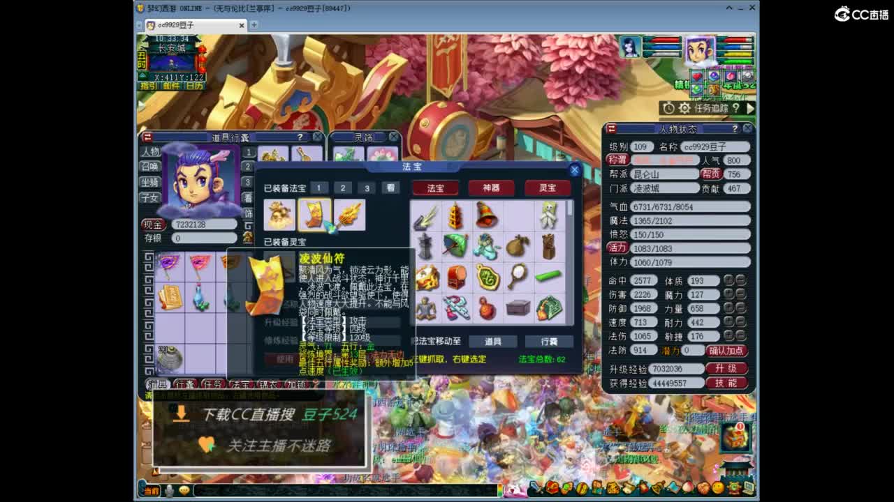 兰亭序神威13-9 第2段