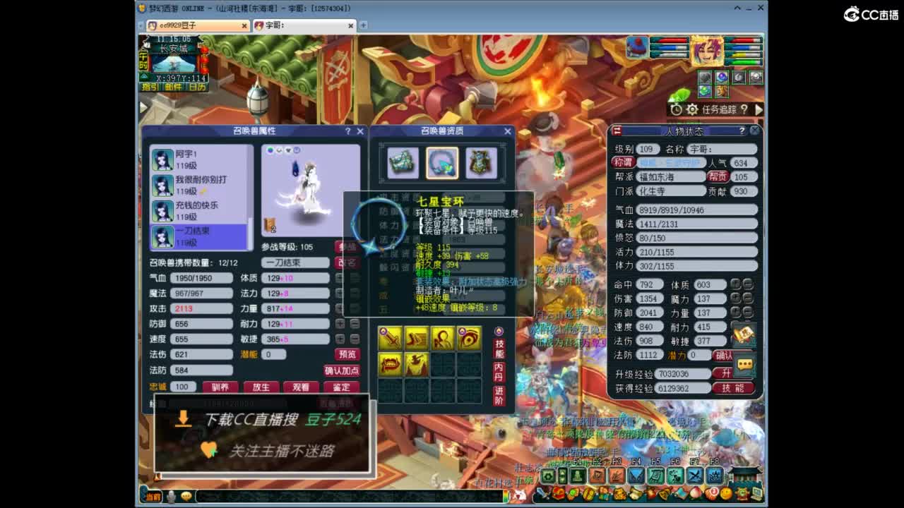 兰亭序神威13-9 第3段