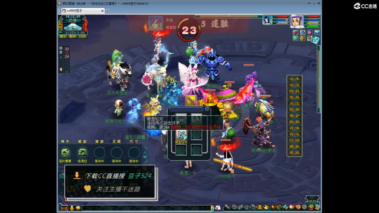 兰亭序神威13-9 第9段