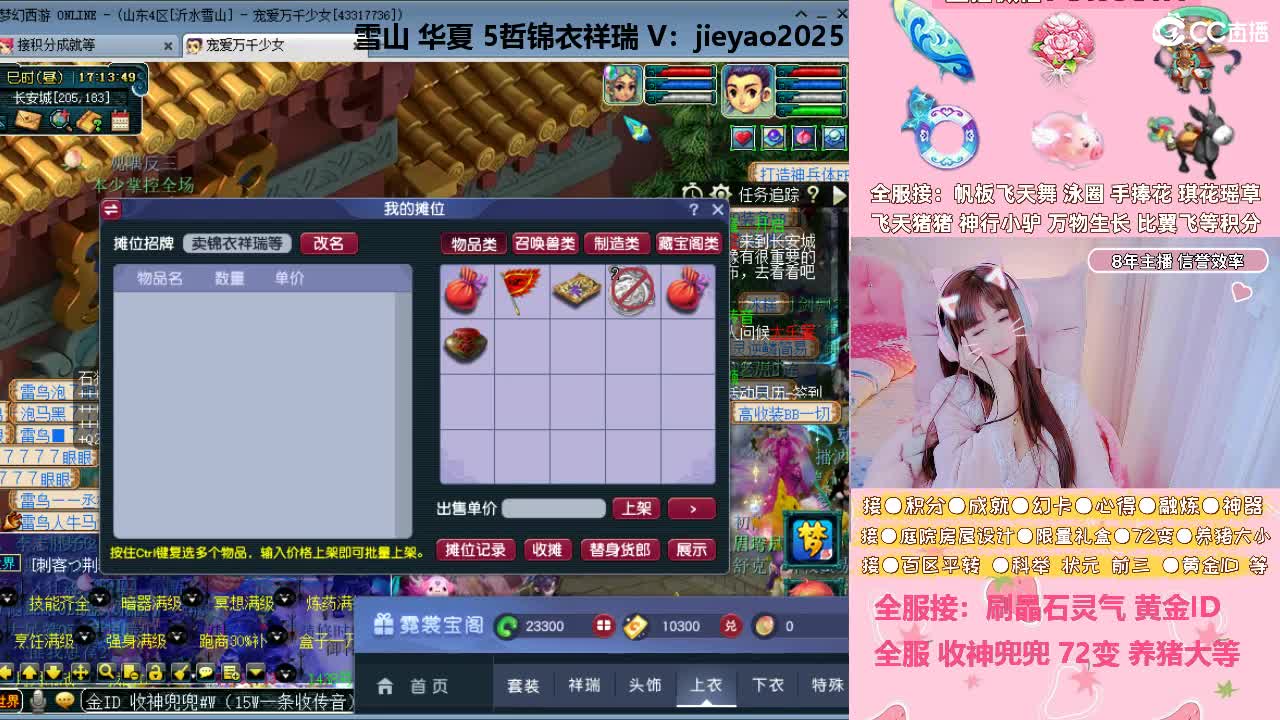 草莓甜帆板飞天舞积分成就心得等 第2段
