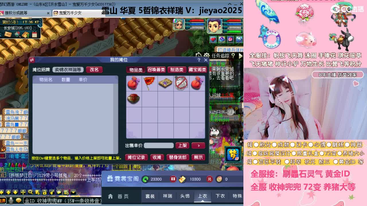 草莓甜帆板飞天舞积分成就心得等 第3段