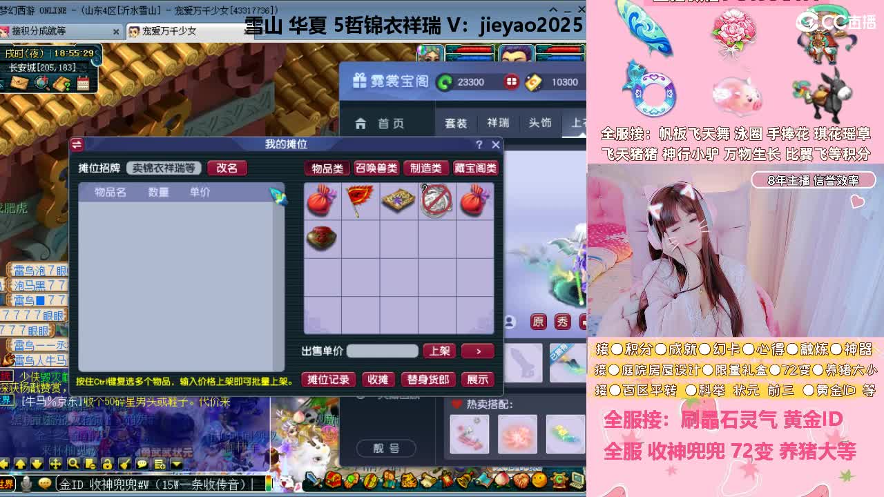 草莓甜帆板飞天舞积分成就心得等 第5段