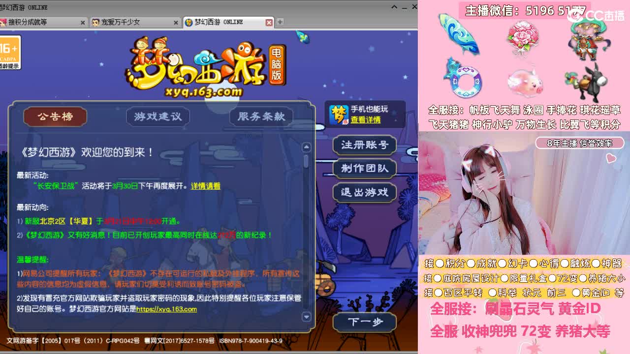 草莓甜帆板飞天舞积分成就心得等 第12段