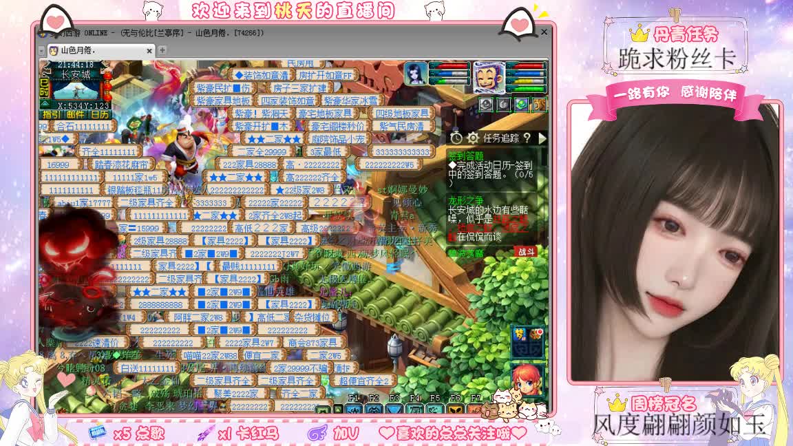 兰亭序09单开妹纸 第1段