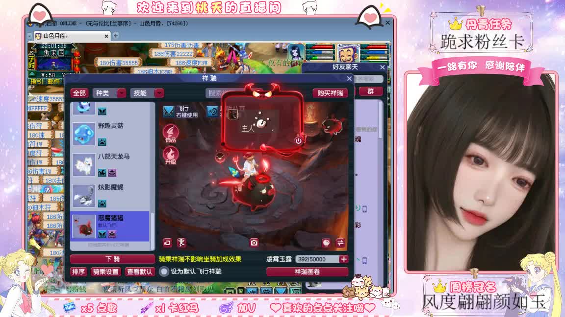 兰亭序09单开妹纸 第2段