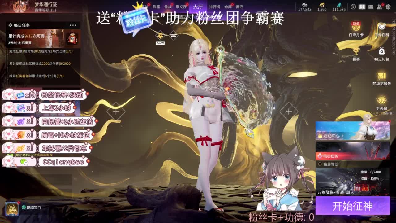 快来和琼宝一起玩吖~ 第6段