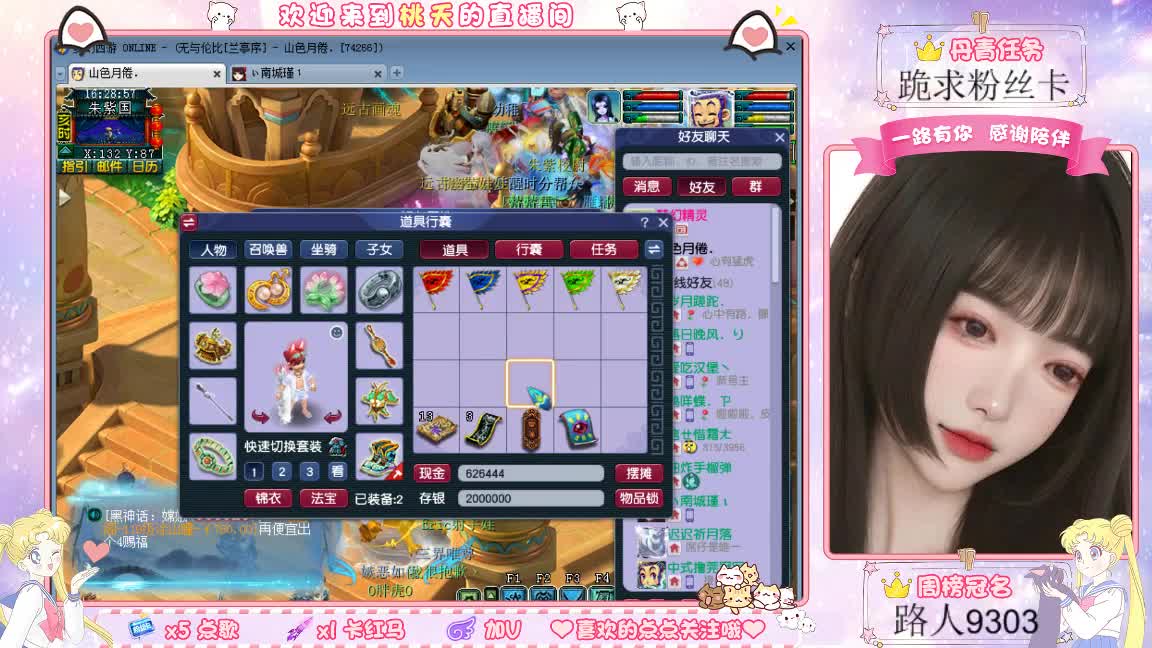 兰亭序09单开妹纸 第1段