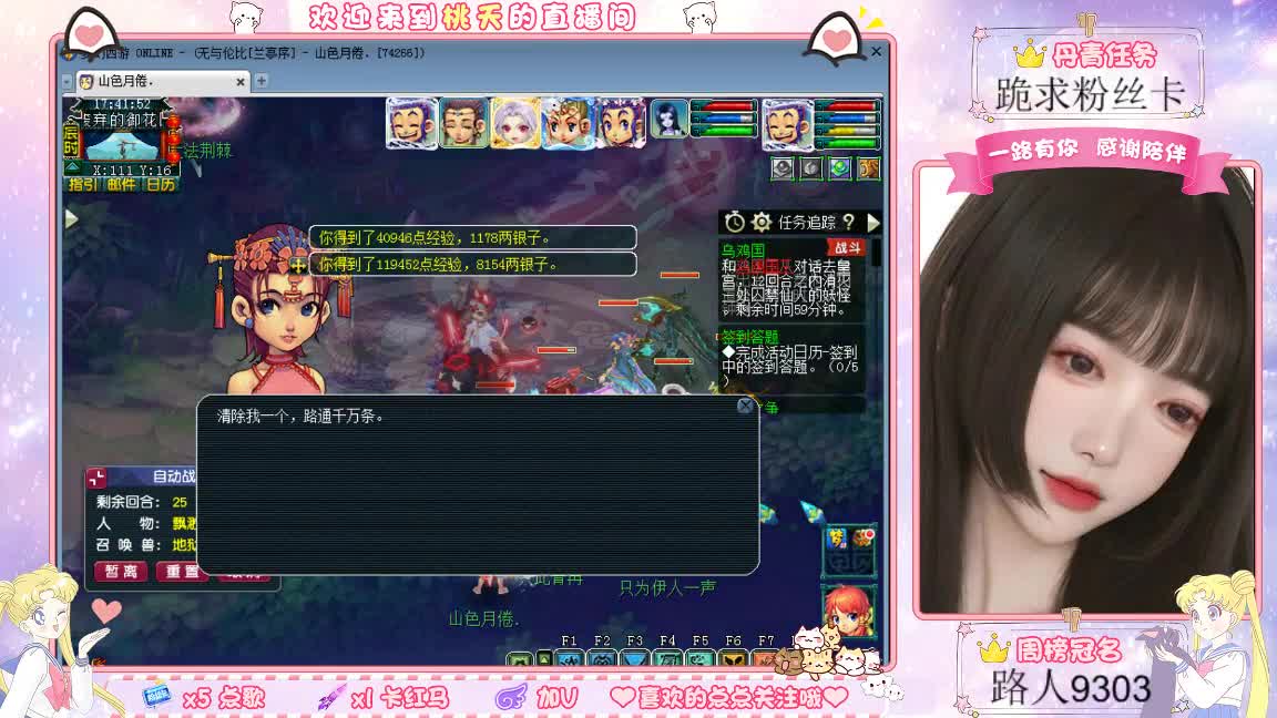 兰亭序09单开妹纸 第3段