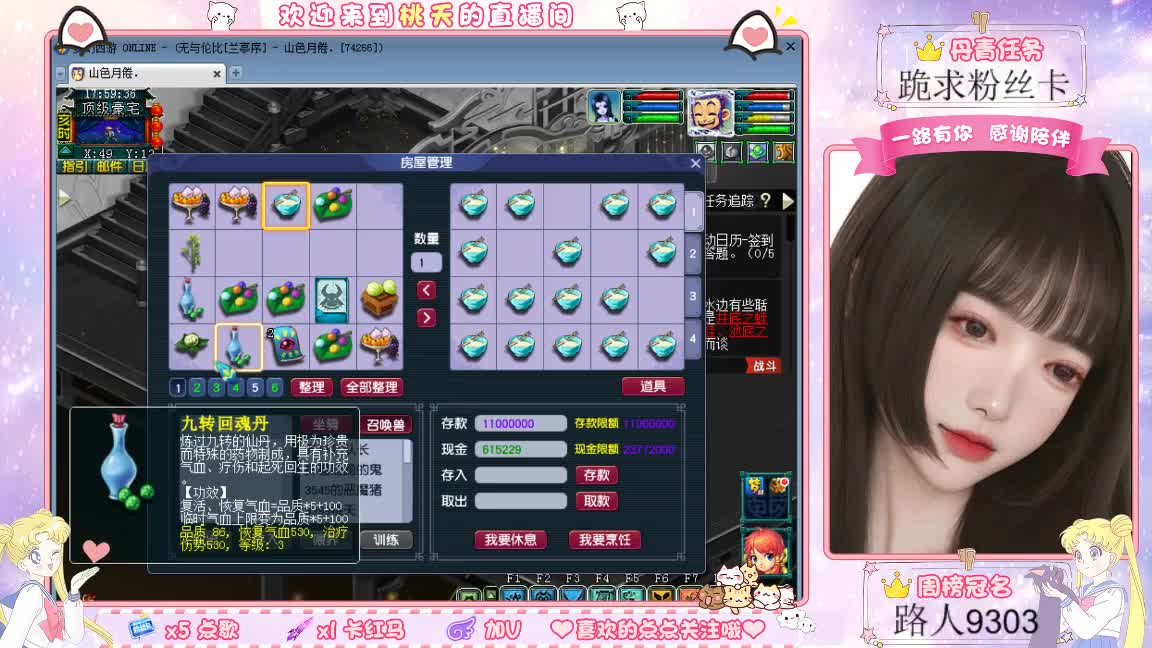 兰亭序09单开妹纸 第4段