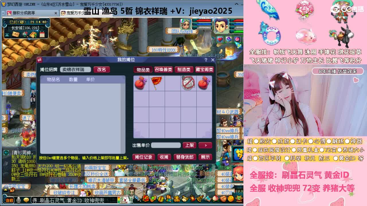 草莓甜帆板飞天舞积分成就心得等 第5段