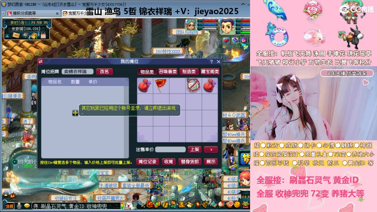 草莓甜帆板飞天舞积分成就心得等 第7段