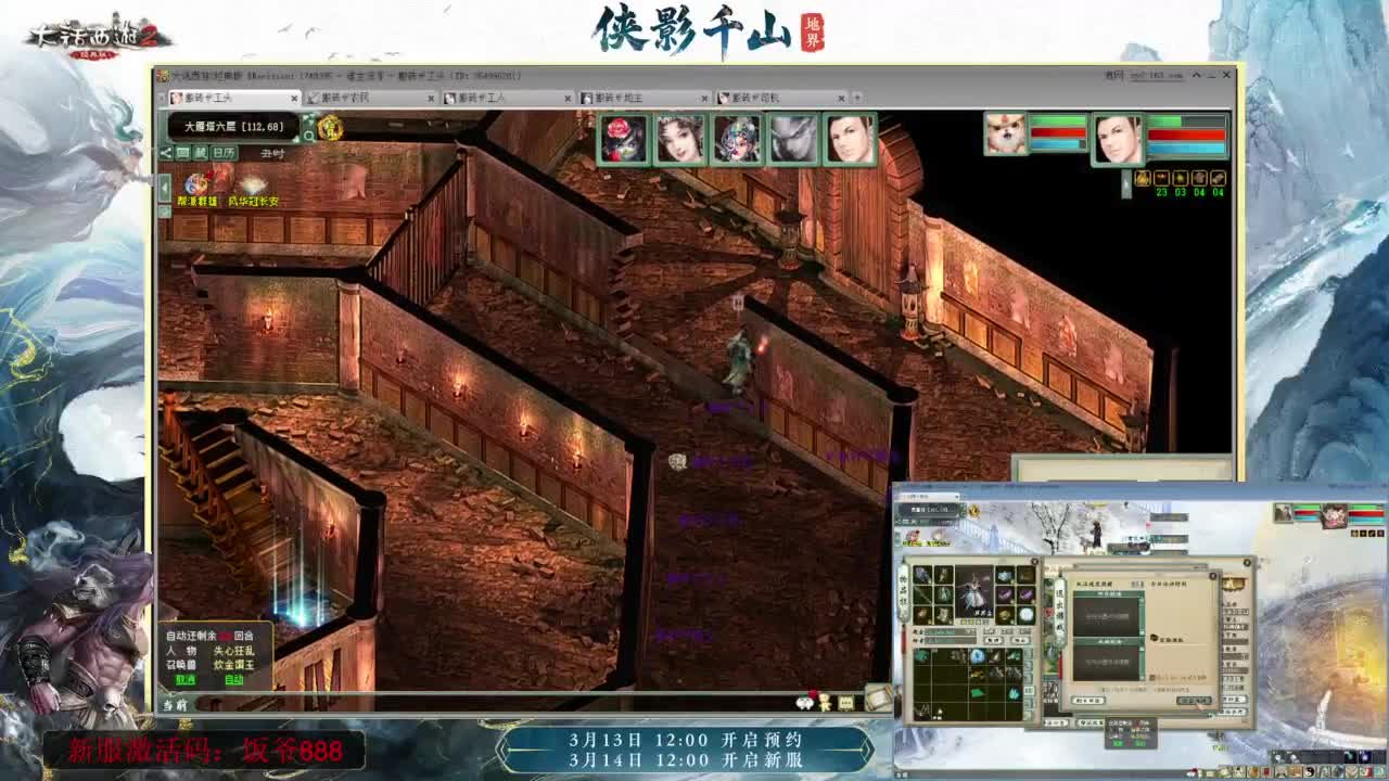 140难民组号（默默无闻的搬砖工） 第2段