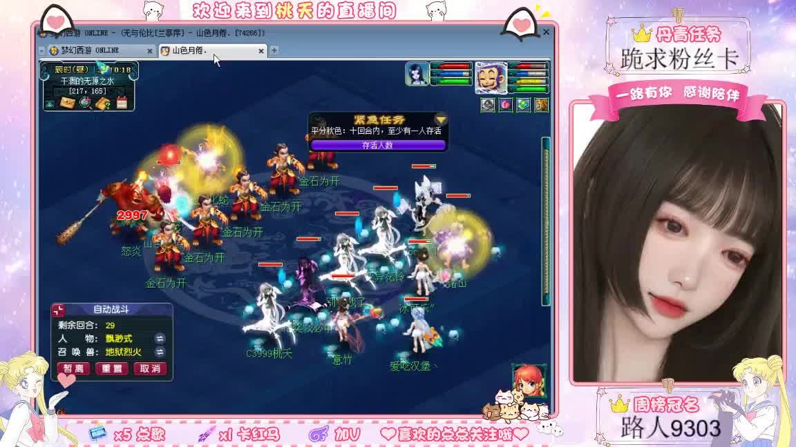 兰亭序09单开小姐姐 第3段