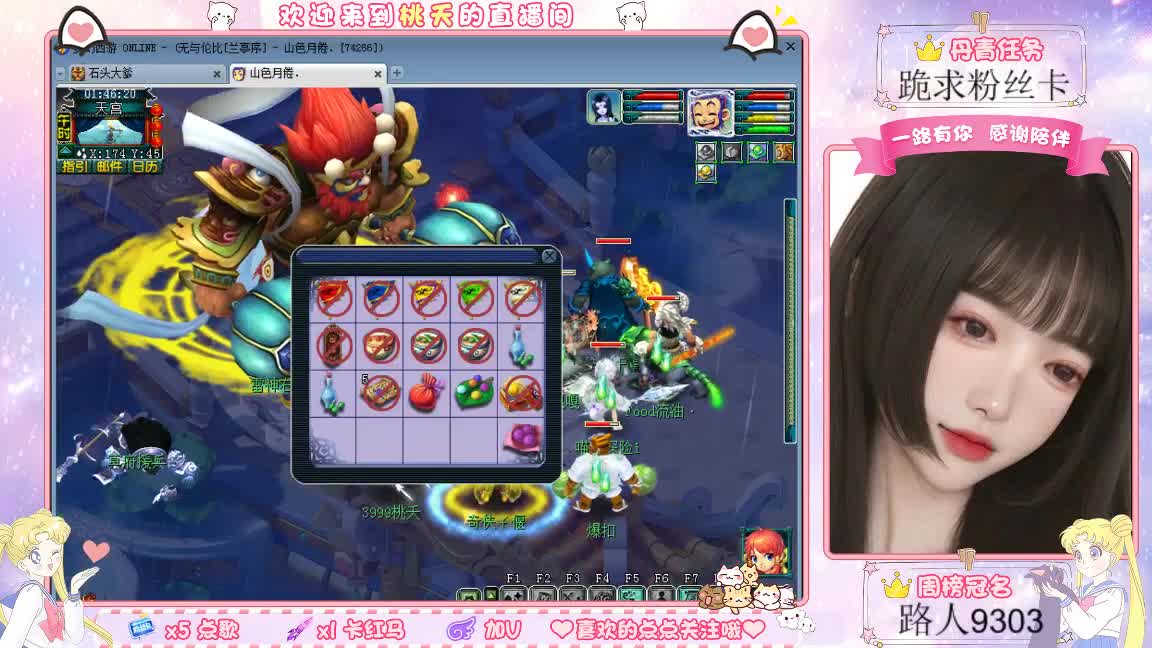 兰亭序09单开小姐姐 第12段