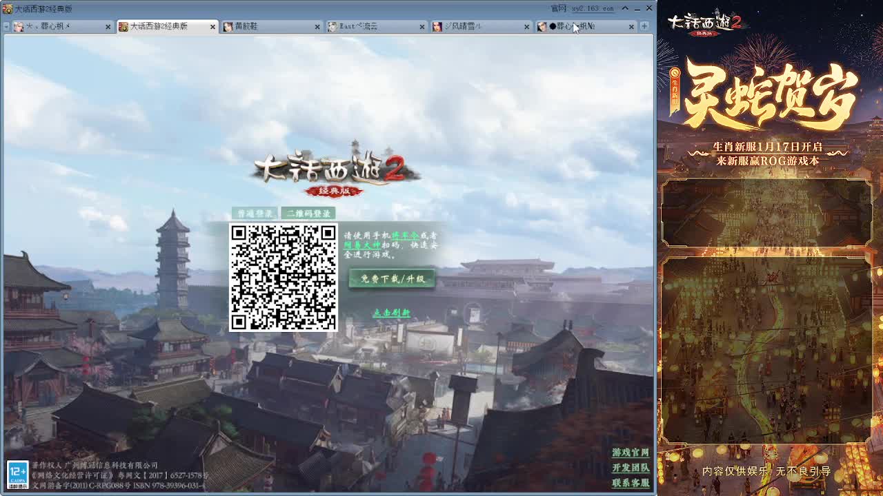 天梯巅峰赛 第2段
