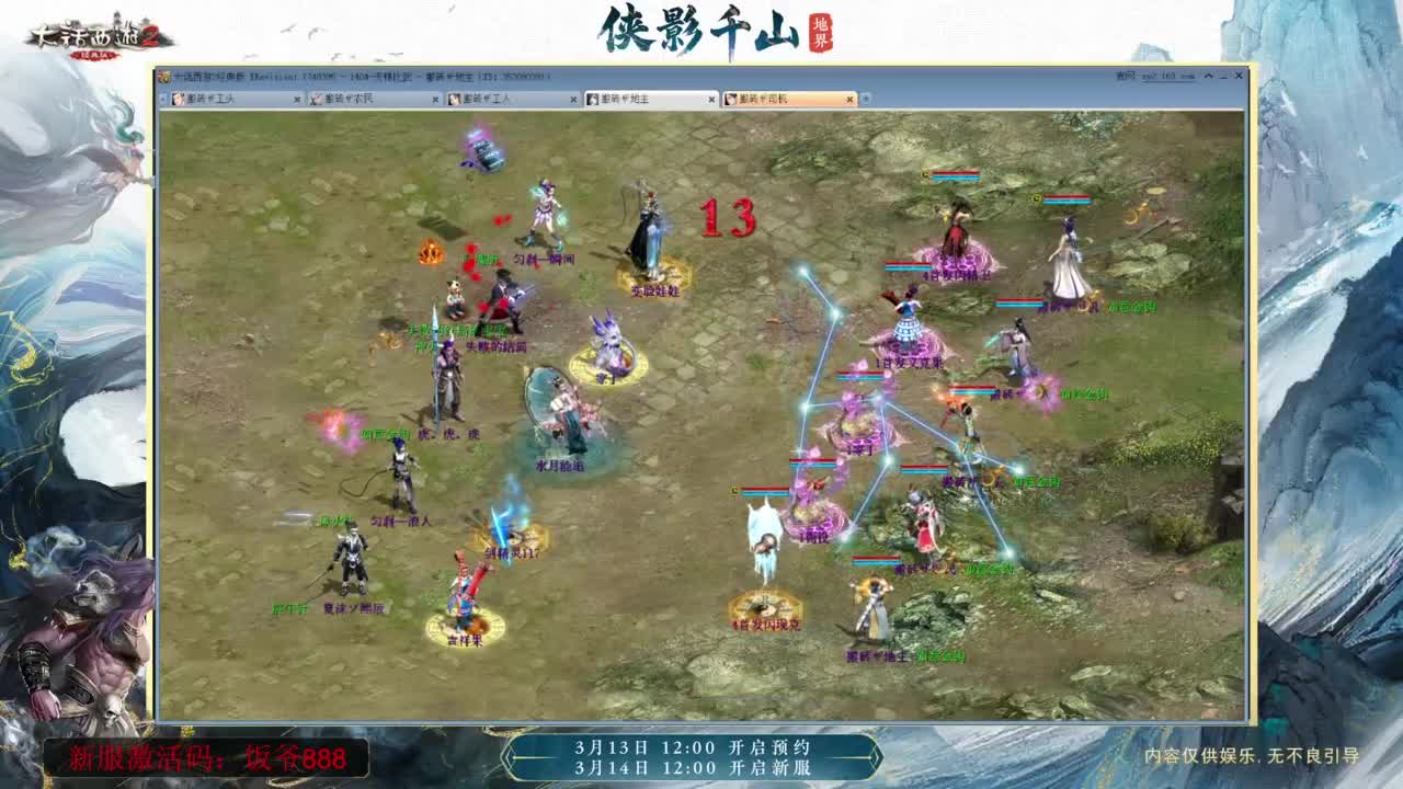 140难民组号（默默无闻的搬砖工） 第2段