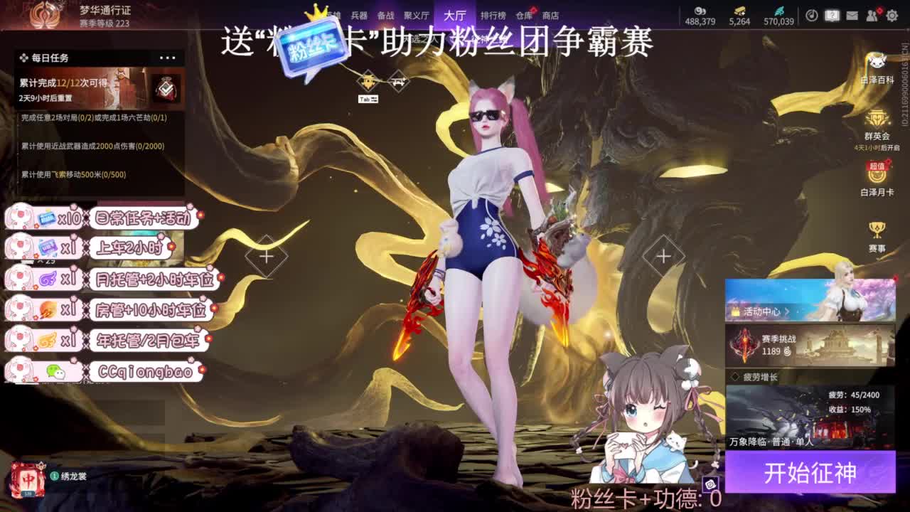 快来和琼宝一起玩吖~ 第1段