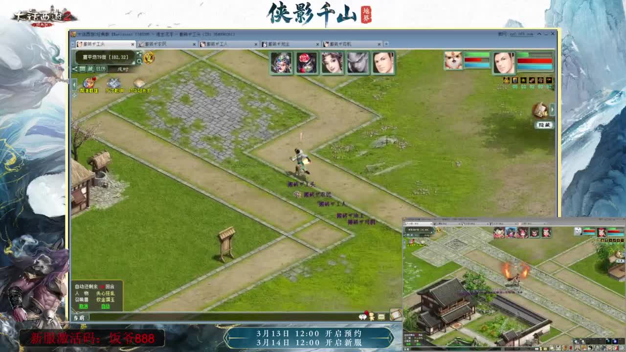 140难民组号（默默无闻的搬砖工） 第3段