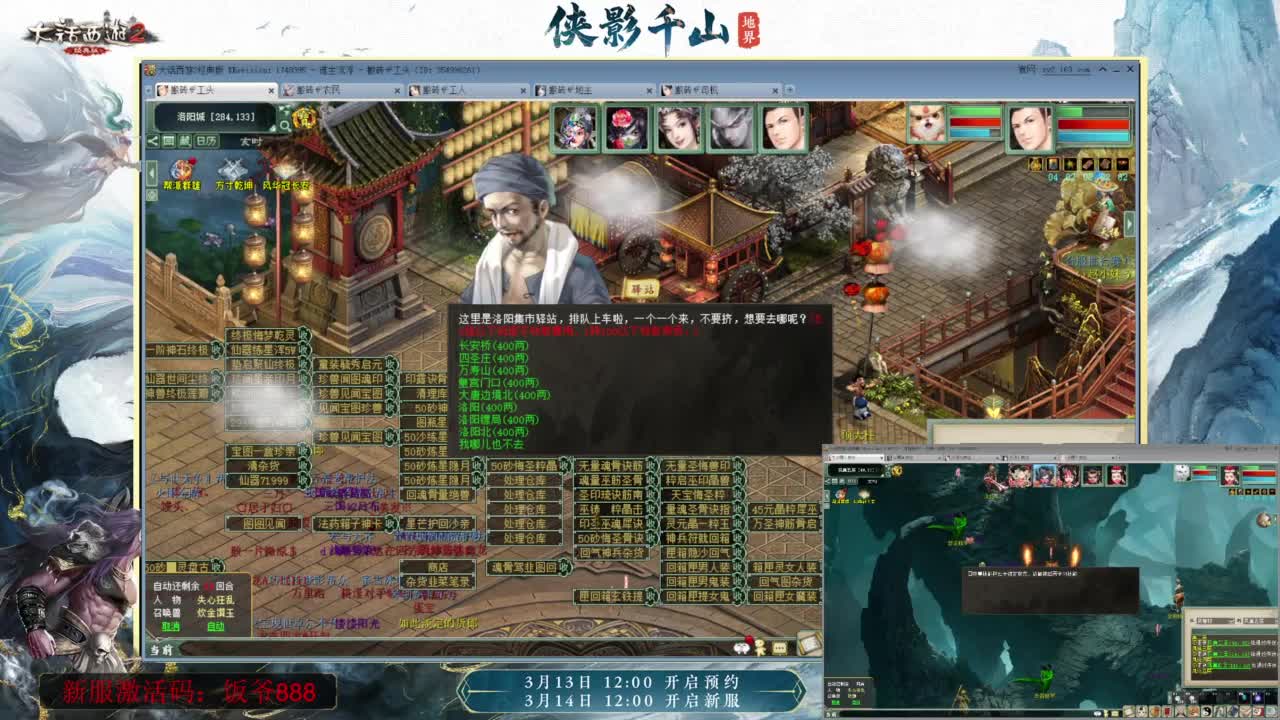 140难民组号（默默无闻的搬砖工） 第4段