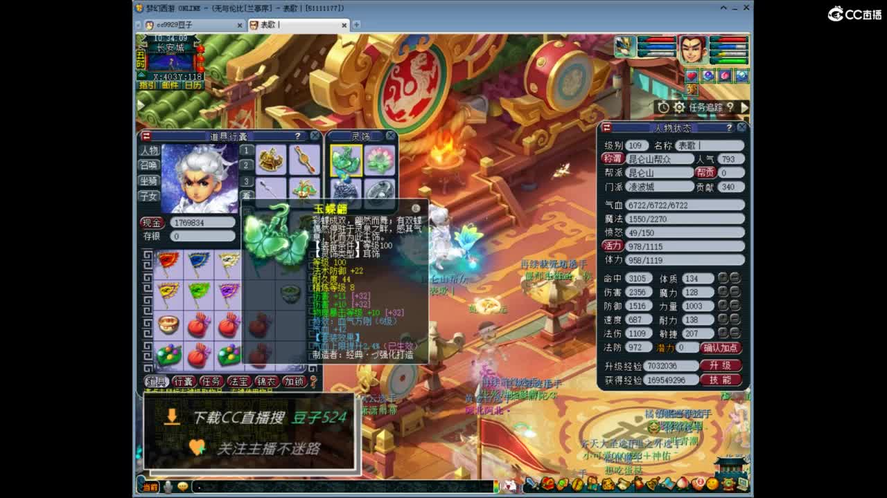 兰亭序神威13-9 第2段