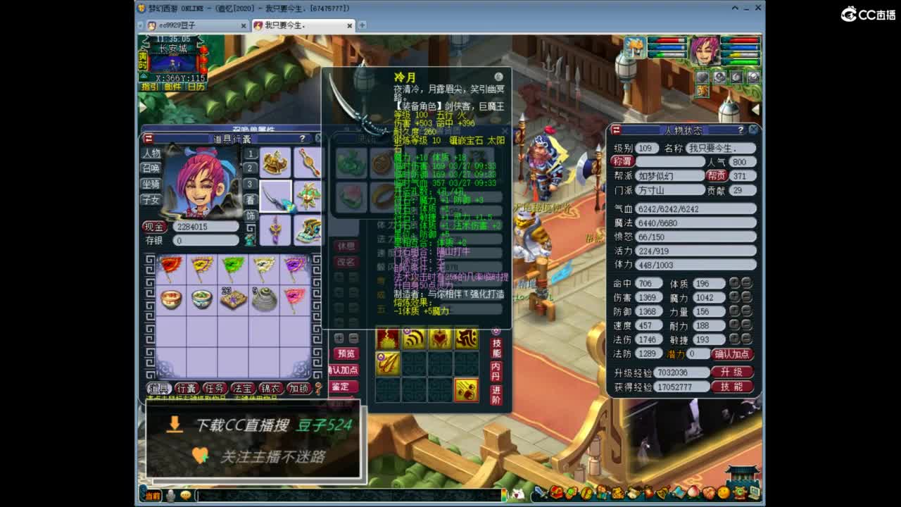 兰亭序神威13-9 第4段