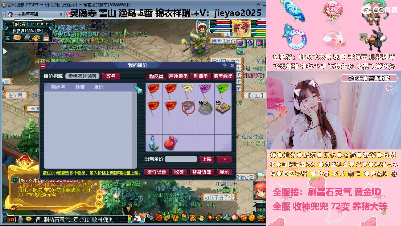 草莓甜帆板飞天舞积分成就心得等 第5段