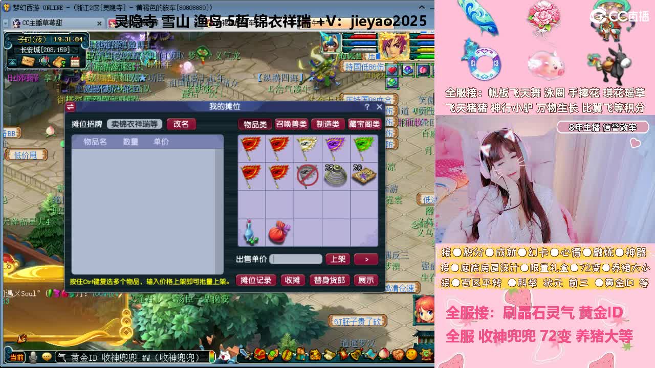 草莓甜帆板飞天舞积分成就心得等 第7段