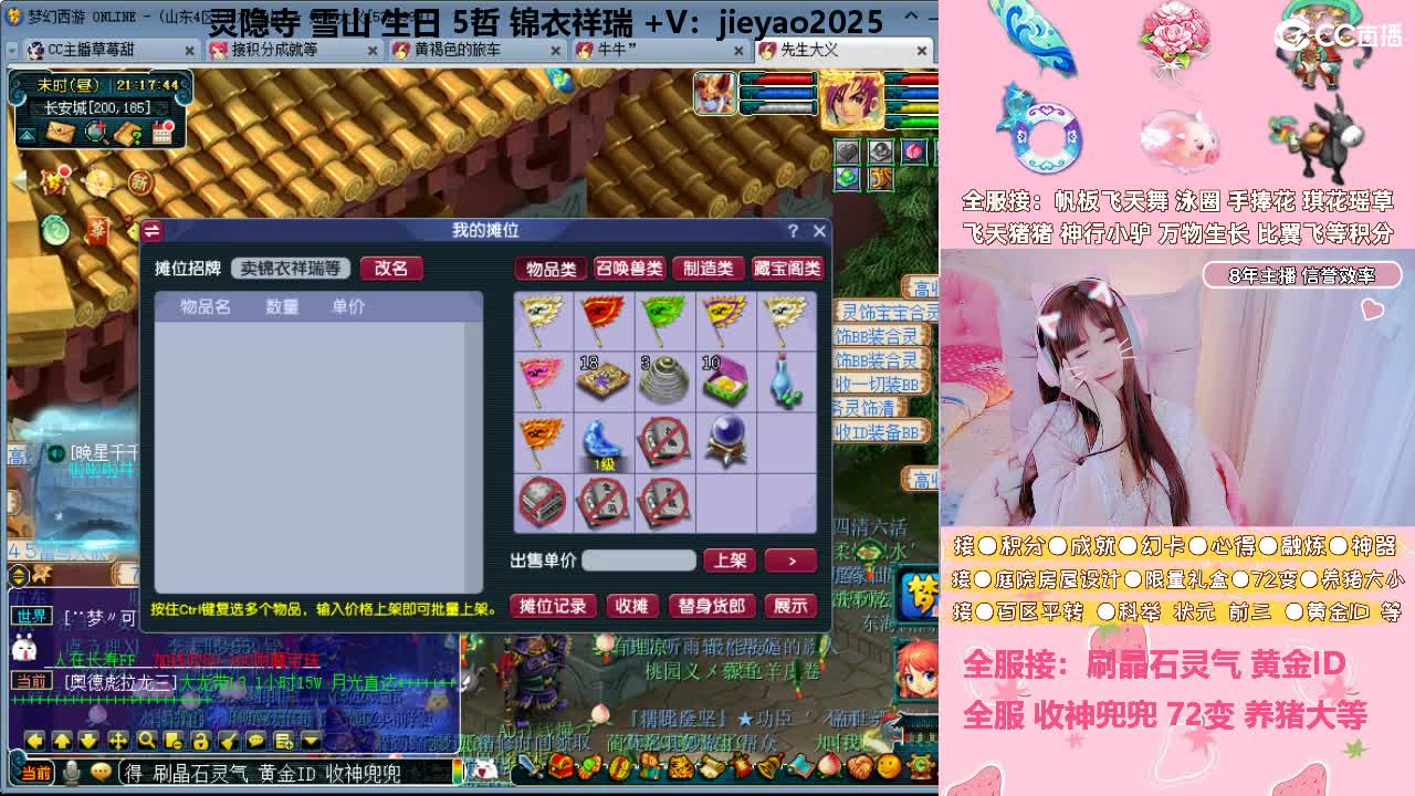 草莓甜帆板飞天舞积分成就心得等 第11段