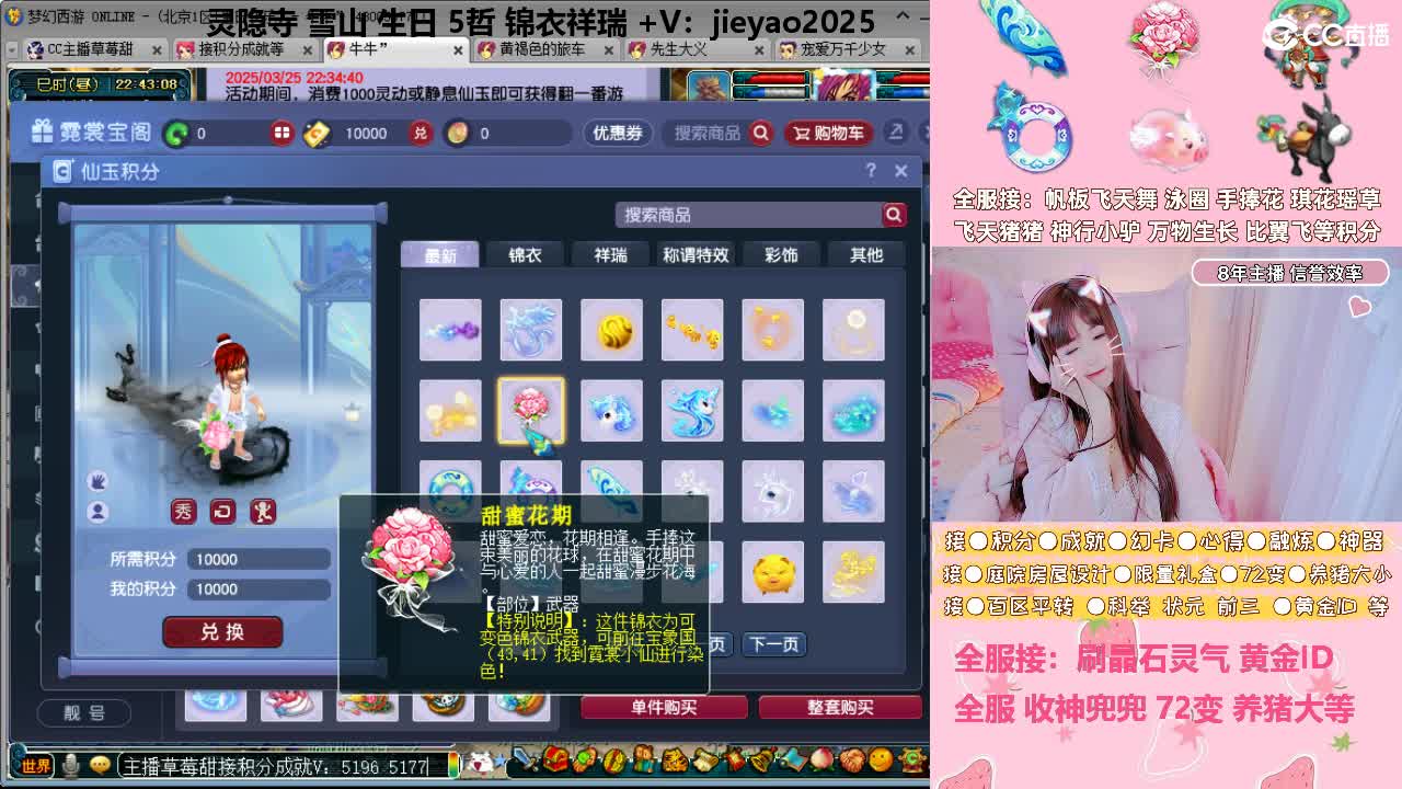 草莓甜帆板飞天舞积分成就心得等 第2段