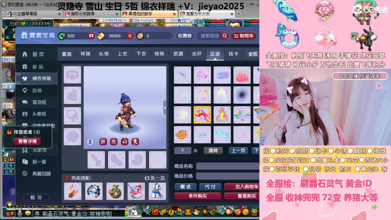 草莓甜帆板飞天舞积分成就心得等 第3段