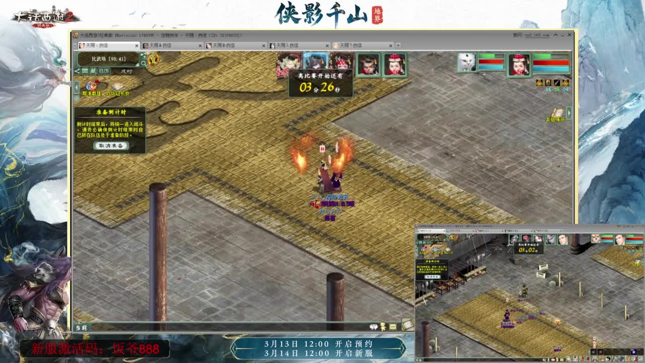 140难民组号（默默无闻的搬砖工） 第3段