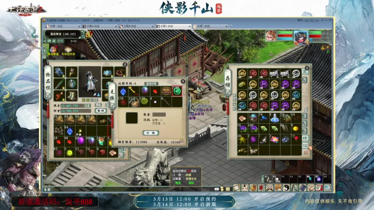 140难民组号（默默无闻的搬砖工） 第11段