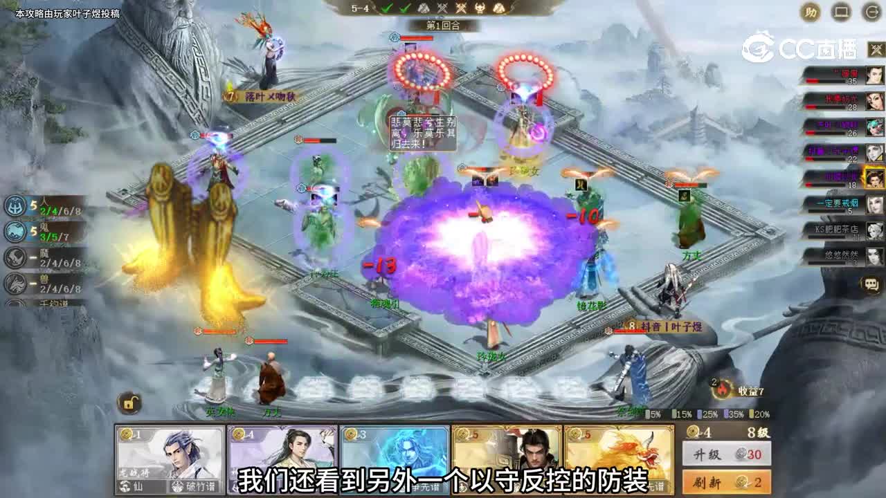 视频：鬼族前排装备搭配