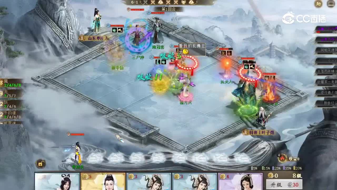 视频：魔龙组合锦集