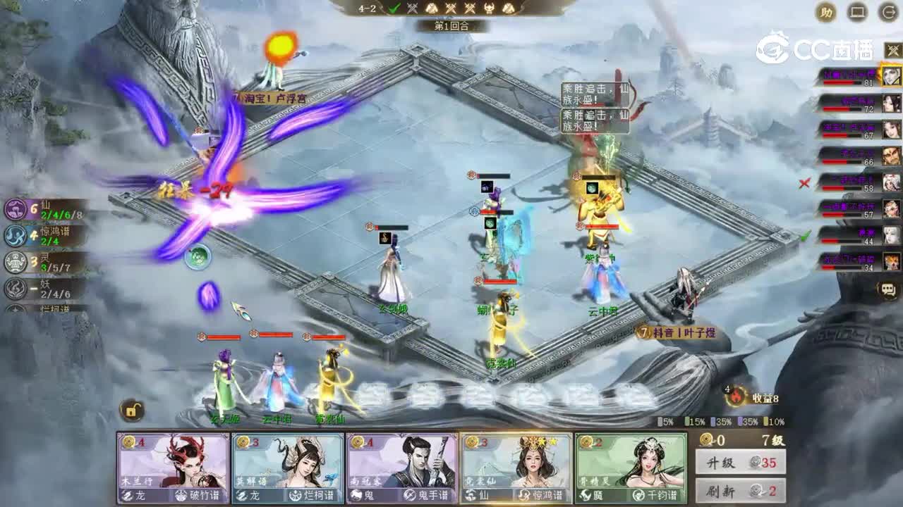 视频：仙灵战斗锦集