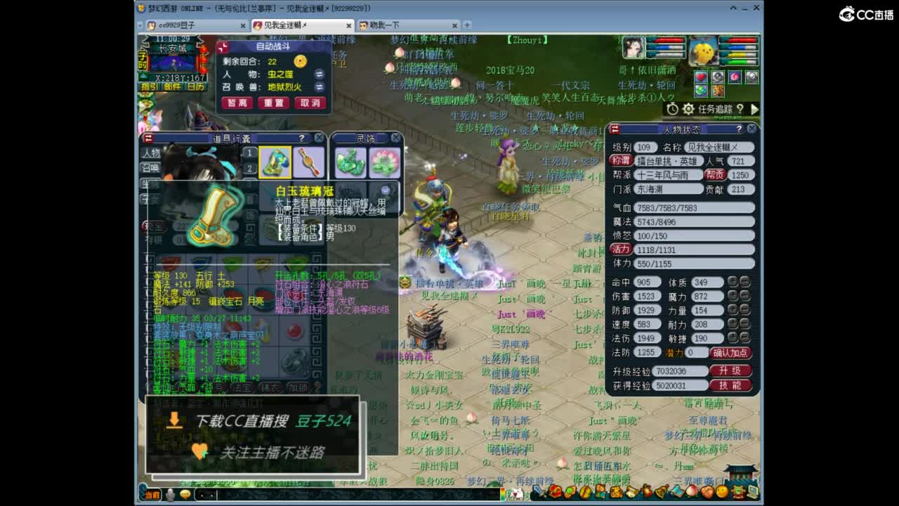 兰亭序神威13-9 第3段