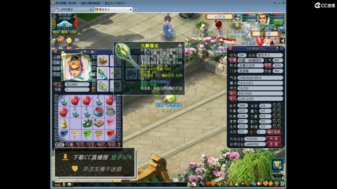 兰亭序神威13-9 第5段