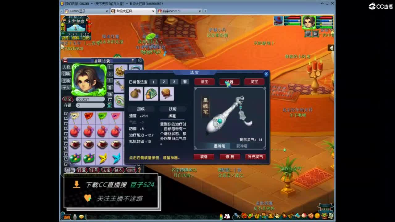 兰亭序神威13-9 第6段