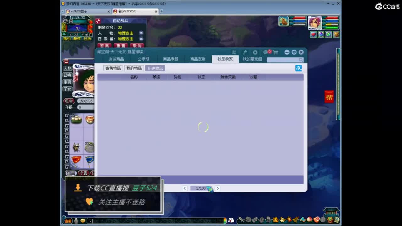 兰亭序神威13-9 第7段