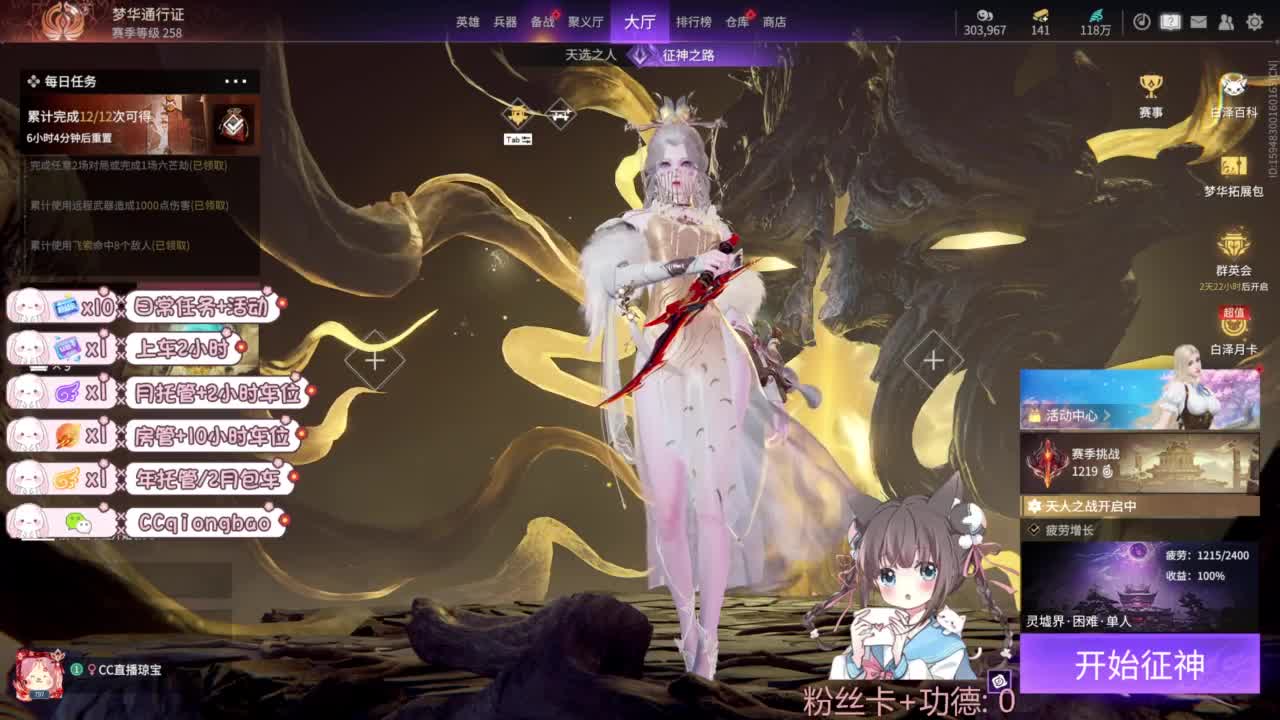 快来和琼宝一起玩吖~ 第12段