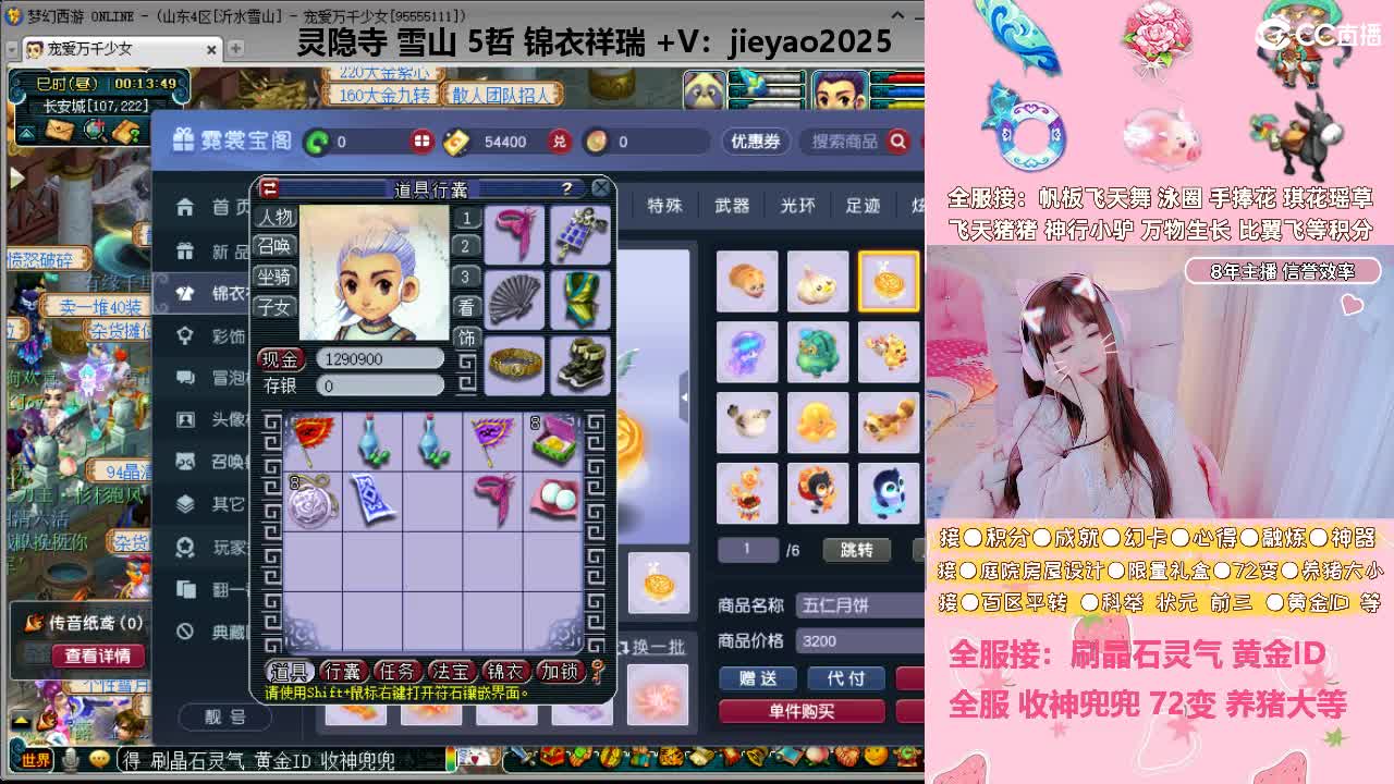 草莓甜帆板飞天舞积分成就心得等 第10段