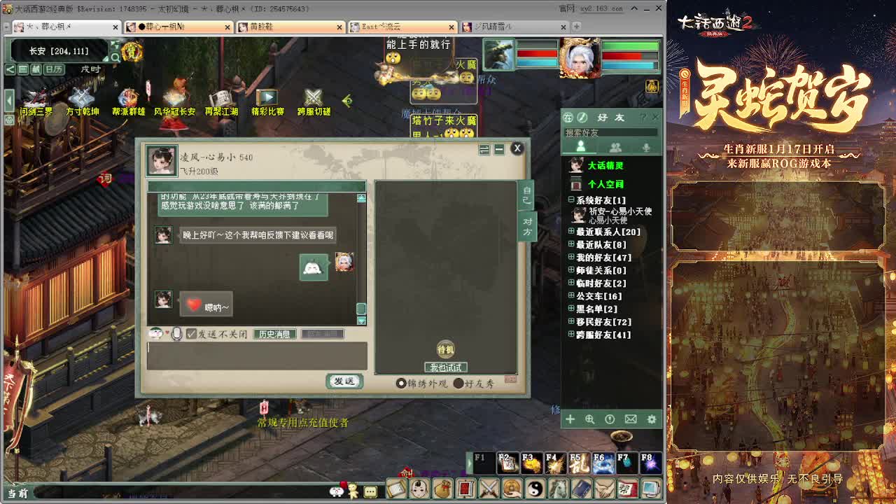 你不开心就看我直播咯 第1段