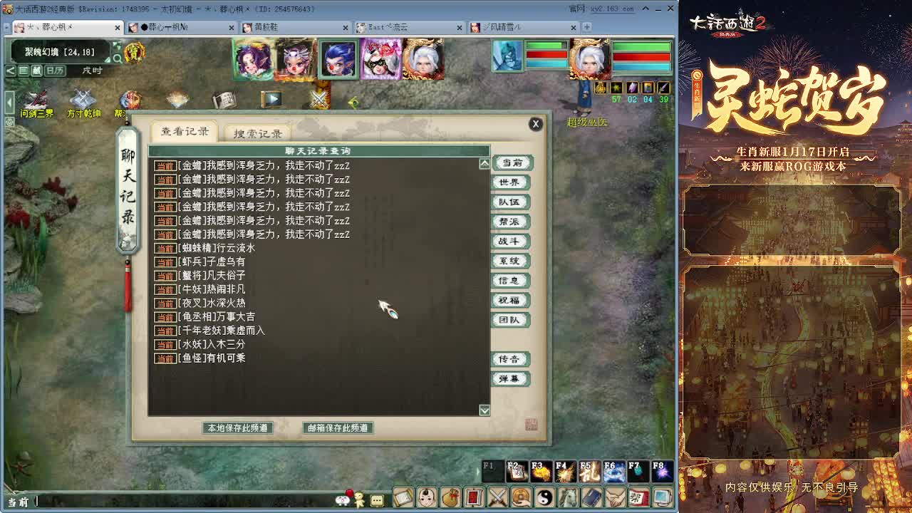 你不开心就看我直播咯 第3段