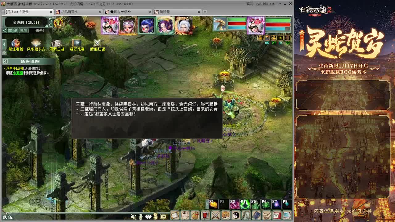 你不开心就看我直播咯 第3段