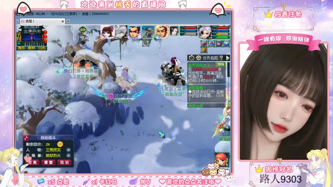 兰亭序09单开小姐姐 第3段
