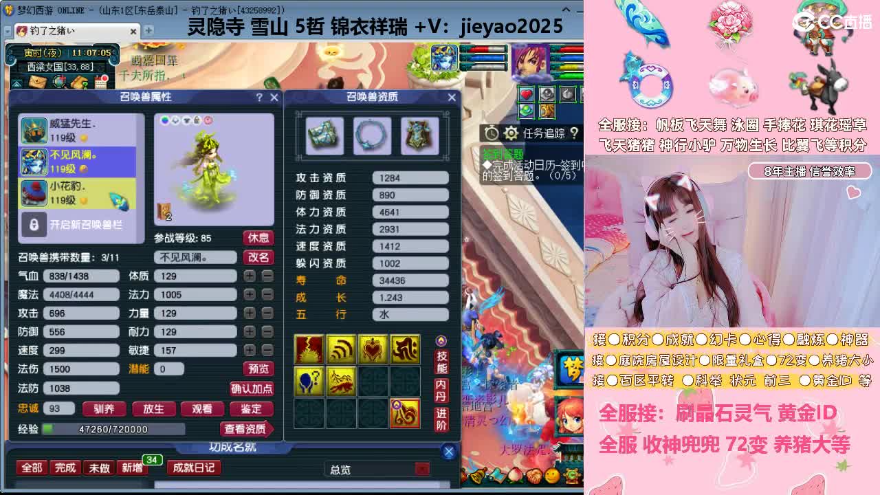 草莓甜帆板飞天舞积分成就心得等 第1段