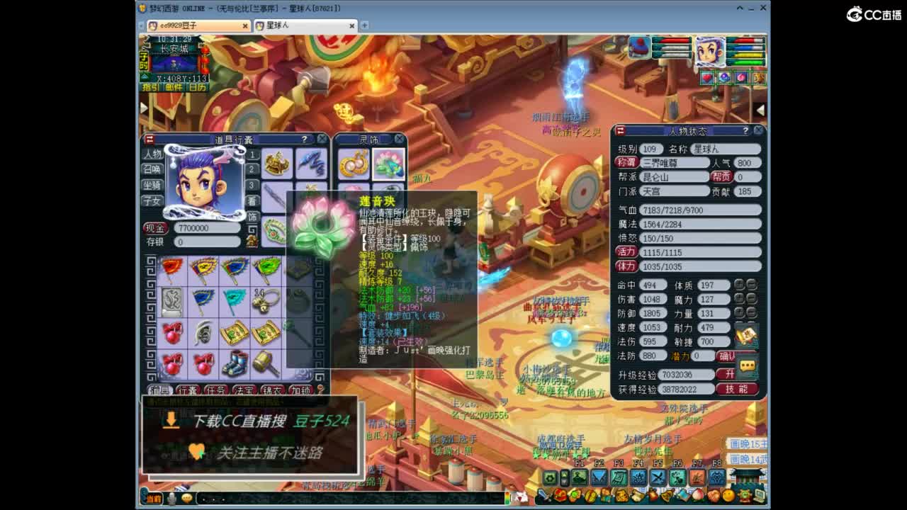 兰亭序神威13-9 第2段