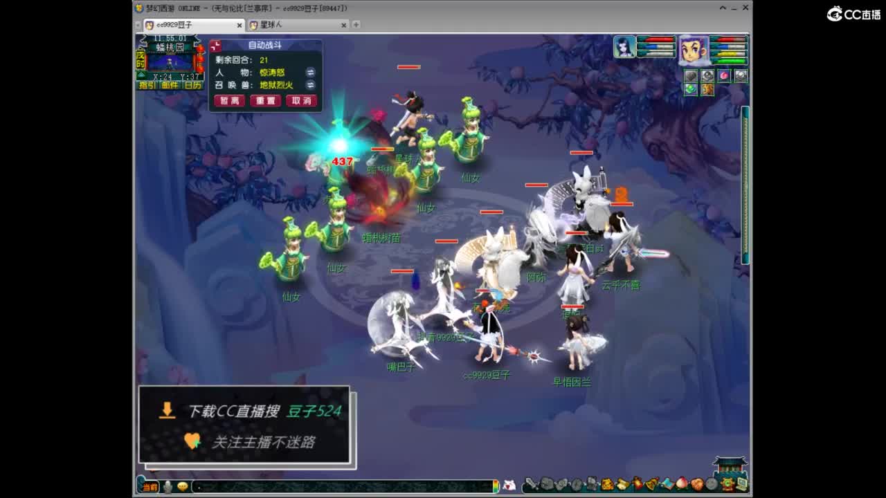 兰亭序神威13-9 第5段
